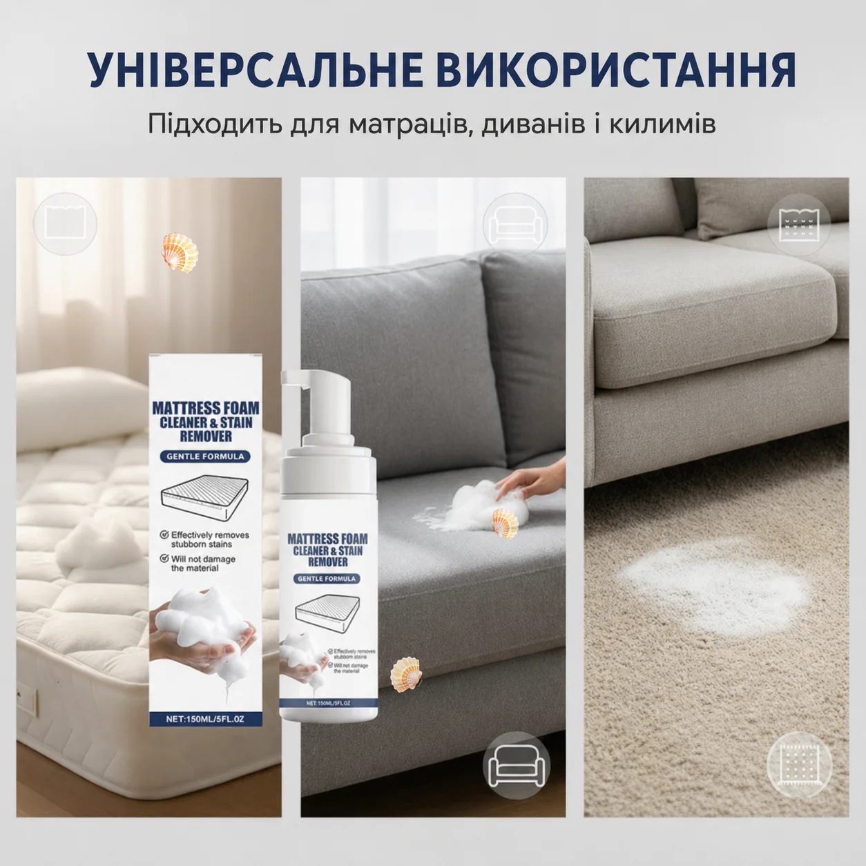 Очищення матраца, дивана і килима